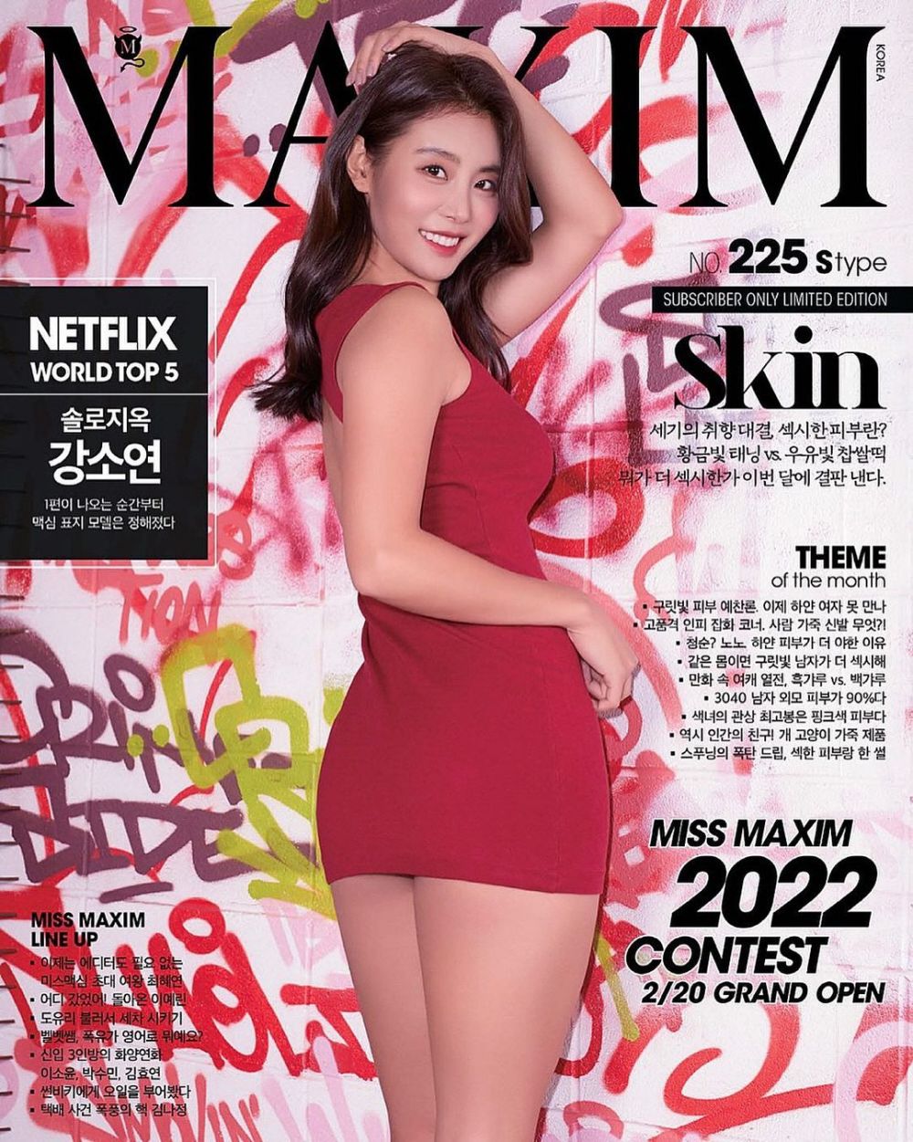 Kang So Yeon Single S Inferno Di Cover Majalah Dewasa Maxim