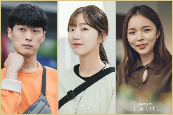 9 Pemeran Pendukung Our Beloved Summer yang Mencuri Perhatian
