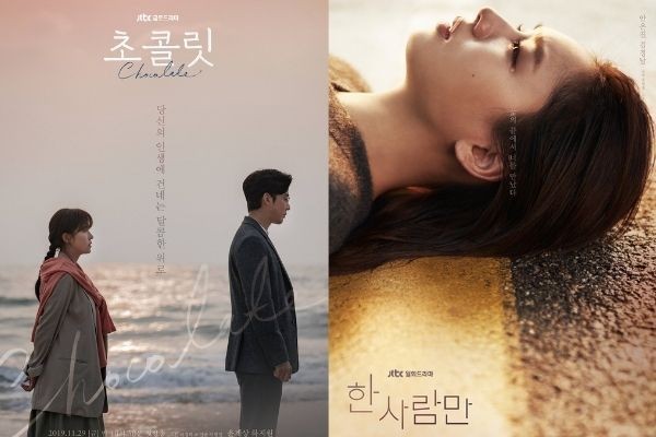 5 KDrama JTBC Kisahkan Realita Kehidupan, Bikin Mewek!