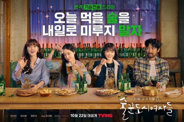 Lanjut Season 2, 10 Momen Kompak Pemeran Work Later Drink Now