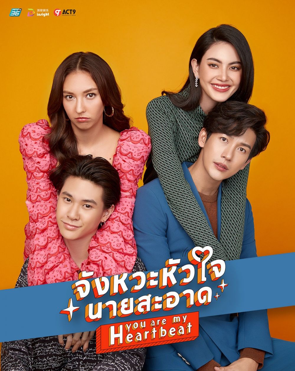 Remake Drama China, 5 Fakta Series Thailand <b>You</b> are <b>My</b> <b>Heartbeat</b>.