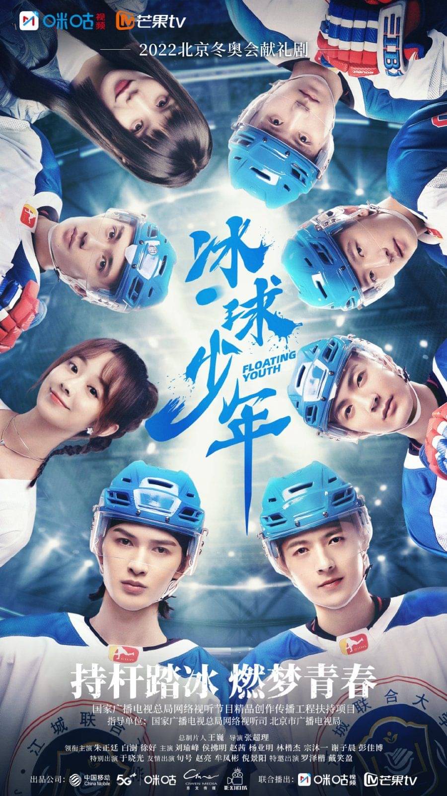 12 Rekomendasi Drama China Bertema Sports, Menarik!