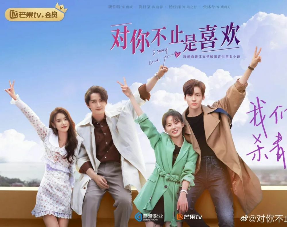 9 Fakta CDrama I May Love You, Huang Ri Ying Jadi Penulis