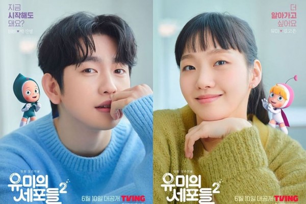 Jinyoung dan 10 Aktor Korea Ini Jadi Lawan Main Kim Go Eun di KDrama