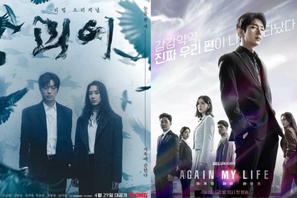 10 Drama Korea Paruh Pertama 2022 Bergenre Thriller (Part 2)