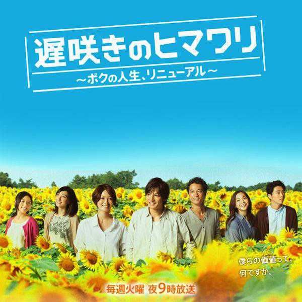 6 Rekomendasi Drama Jepang Populer buat Pemula, dari Berbagai Genre!