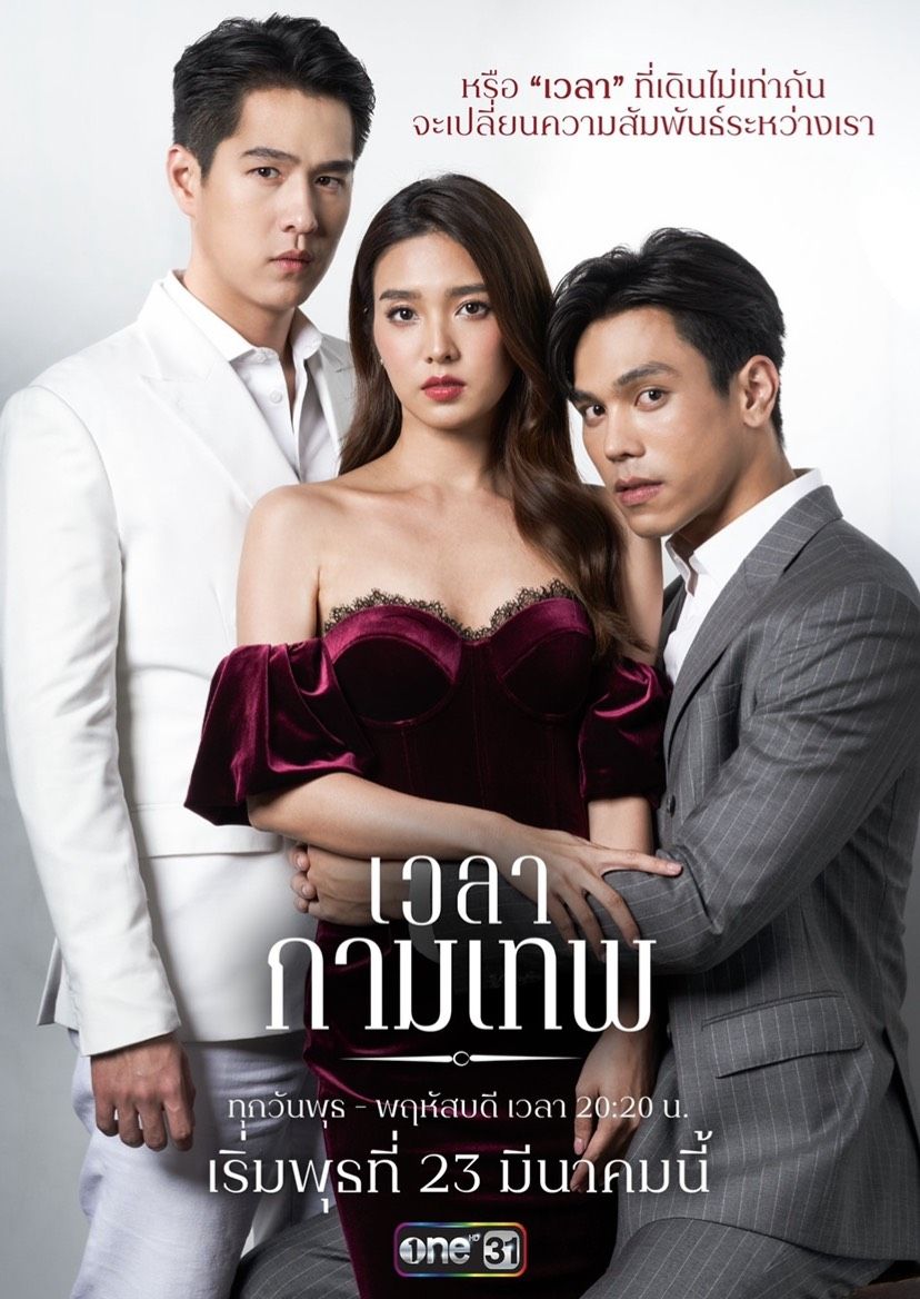 15 Drama Romansa Thailand Terbaper Sepanjang 2022