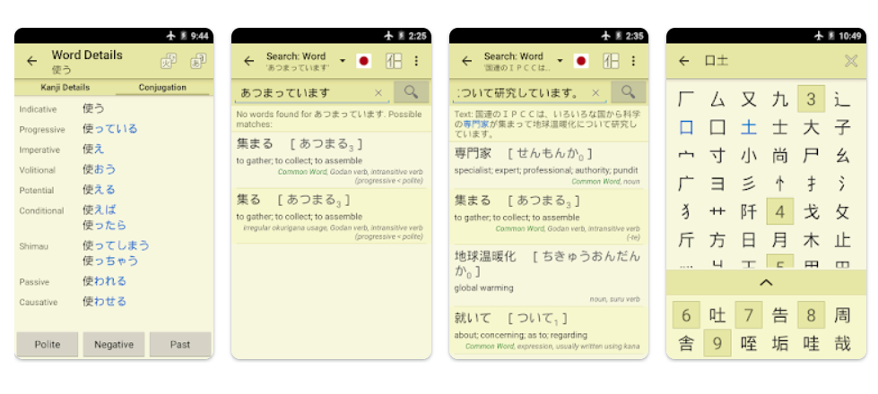 5 Aplikasi Kamus Bahasa Jepang Gratis Untuk Membantu Kamu! 