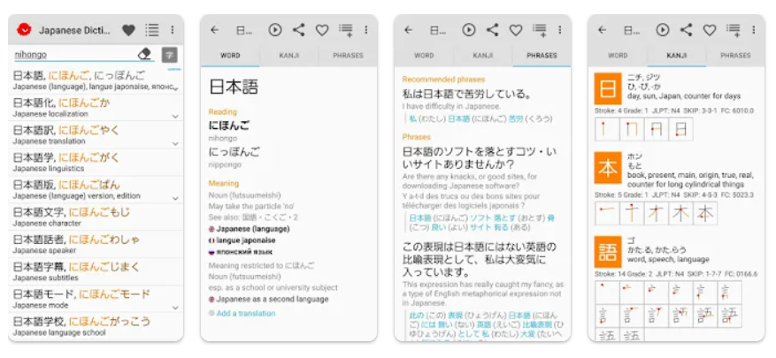 5 Aplikasi Kamus Bahasa Jepang Gratis Untuk Membantu Kamu! 