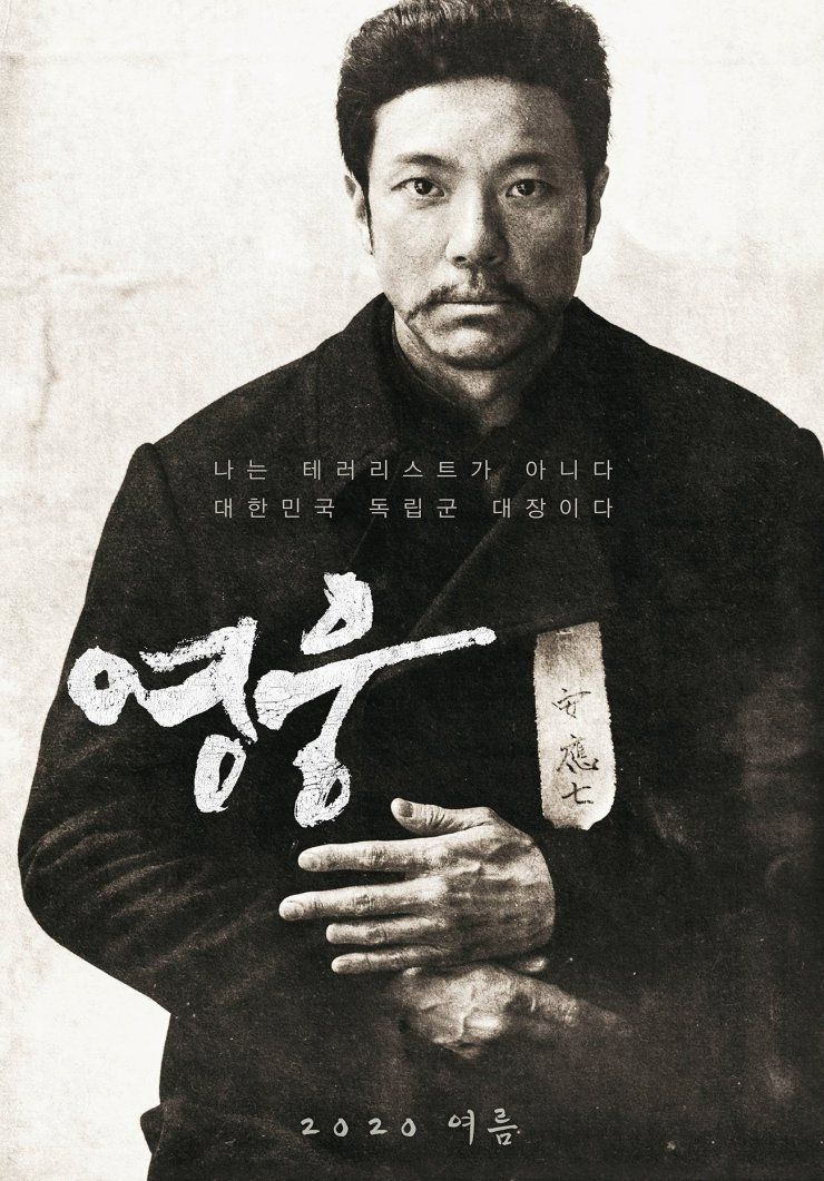 5 Fakta Menarik Film Hero, Comeback Kim Go Eun