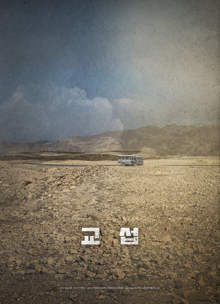5 Fakta Menarik The Point Men, Film Terbaru Hyun Bin