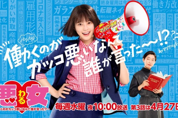 5 Hal Menarik dari Drama Jepang Waru, Bikin Semangat!