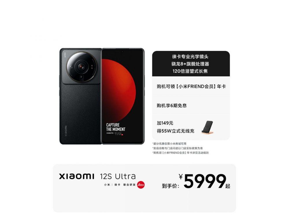 Xiaomi 12s ultra презентация