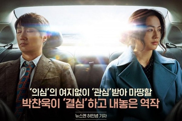 9 Rekomendasi Film Korea yang Dibintangi Pemeran Decision to Leave