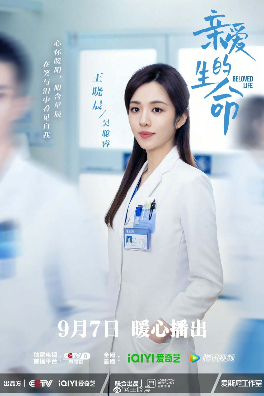 Sinopsis Drama China Beloved Life, Dibintangi Victoria Song