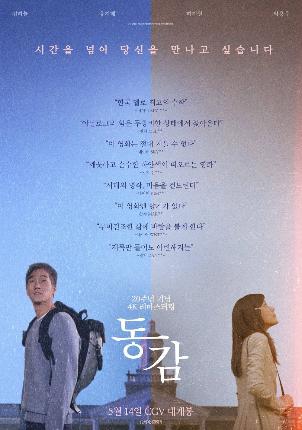 5 Fakta Film Agreement, Duet Yeo Jin Goo dan Jo Yi Hyun