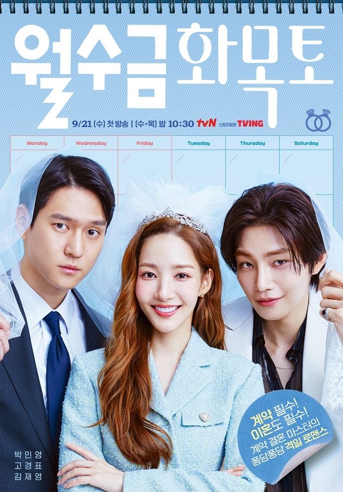 5 Drama Korea Romantis Terbaru September 2022, Full Baper!