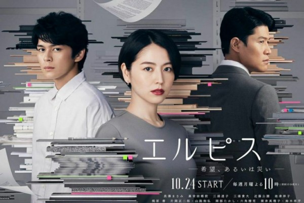 10 Fakta Dorama Elpis: Hope or Disaster, Dibintangi Gordon Maeda!