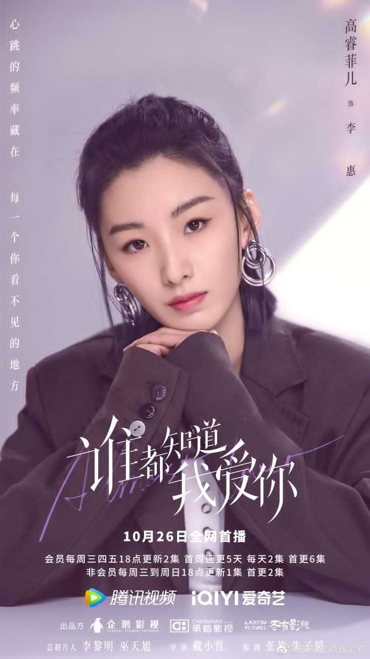 9 Fakta Almost Lover, Drama Terbaru Victoria Song