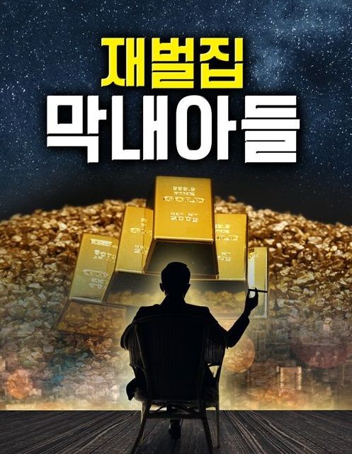 Review Drakor Reborn Rich, Song Jong Ki Reinkarnasi Jadi Konglomerat