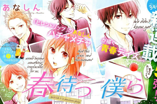 Manga Shoujo Underrated yang Akan Membuatmu Salah Tingkah!