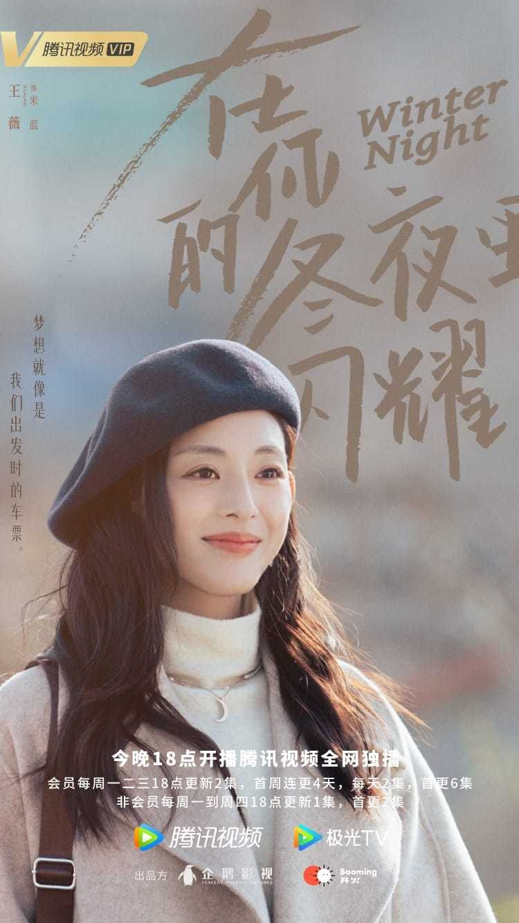 9 Fakta Drama China Winter Night, Bergenre Fantasi!