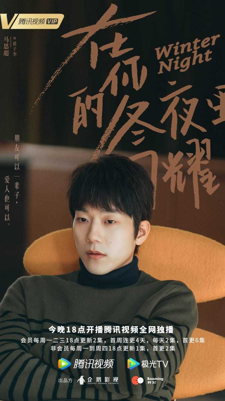 9 Fakta Drama China Winter Night, Bergenre Fantasi!