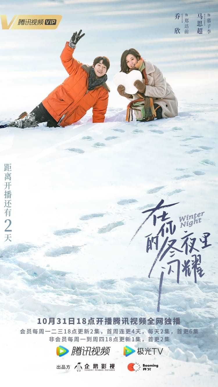9 Fakta Drama China Winter Night, Bergenre Fantasi!