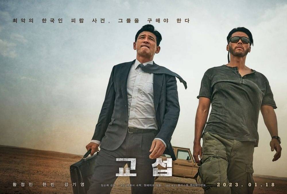 9 Film Korea Disutradarai Yim Soon Rye, Ada The Point Man!