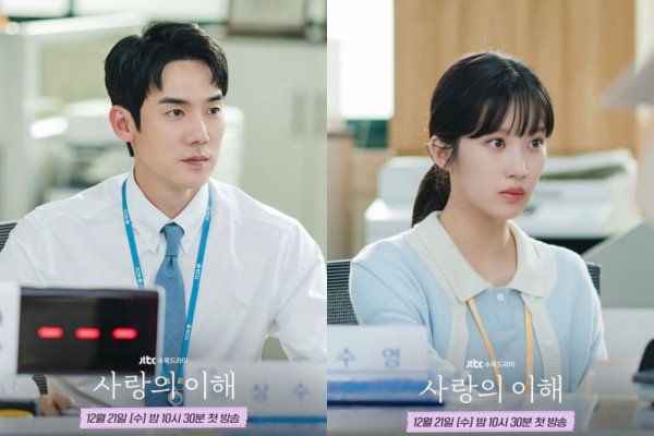 11 Cuplikan dan Fakta Interest of Love, Drakor Terbaru Yoo Yeon Seok 
