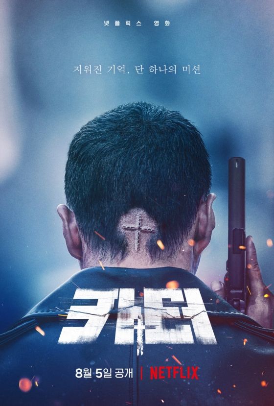 7 Film Korea Menegangkan yang Gak Boleh Dilewatkan, Seru Abis!