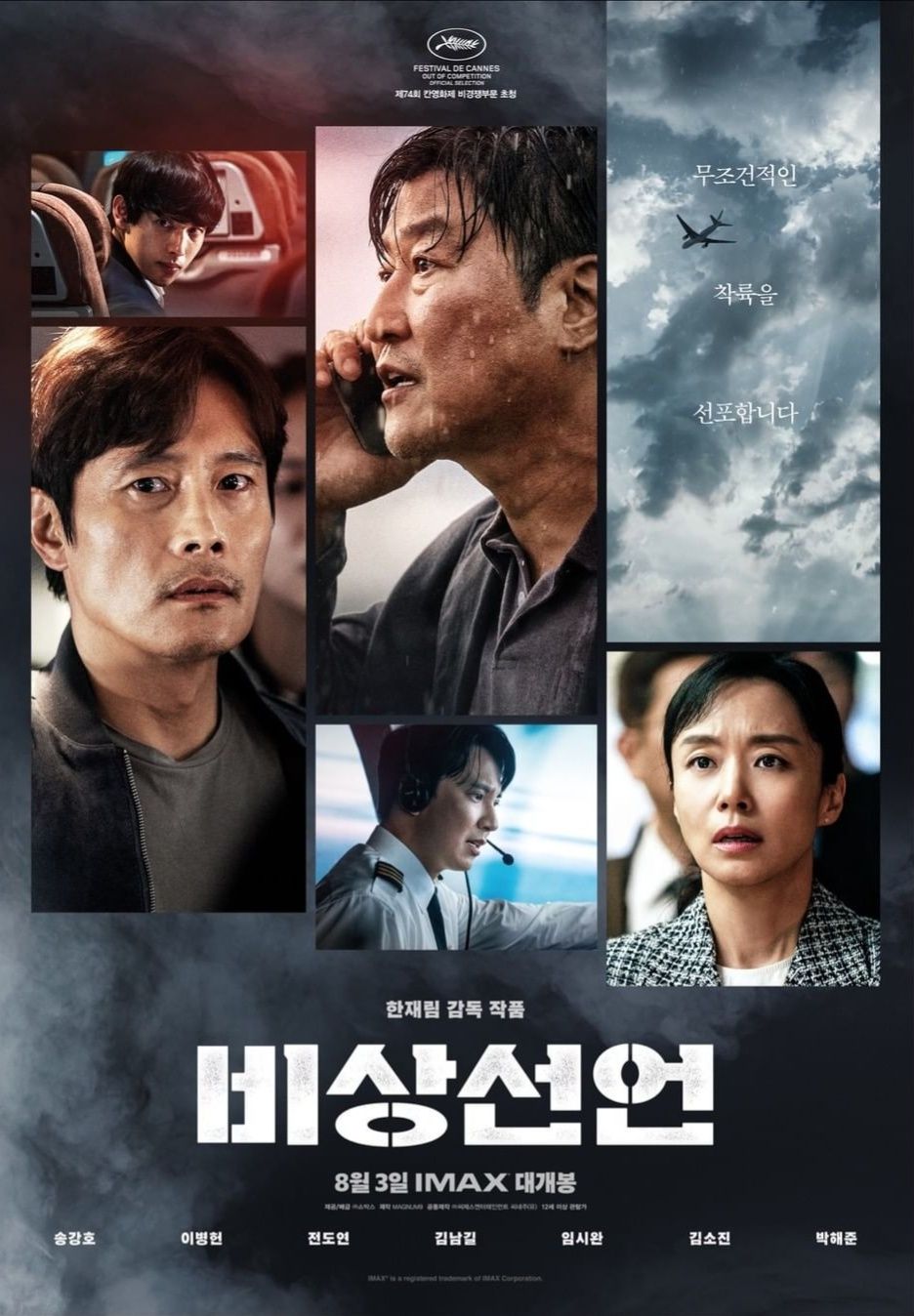 8 Film Korea Dibintangi Im Siwan