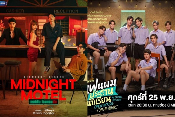 5 Drama GMMTV Tayang Desember 2022, Ada Tema Sekolah