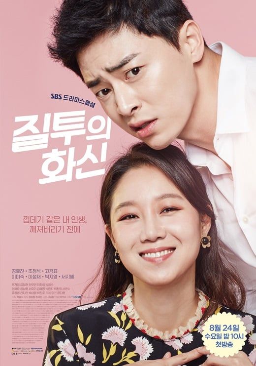 5 Drama Korea tentang Sex Education, Sarat Pesan dan Ilmu bagi Remaja