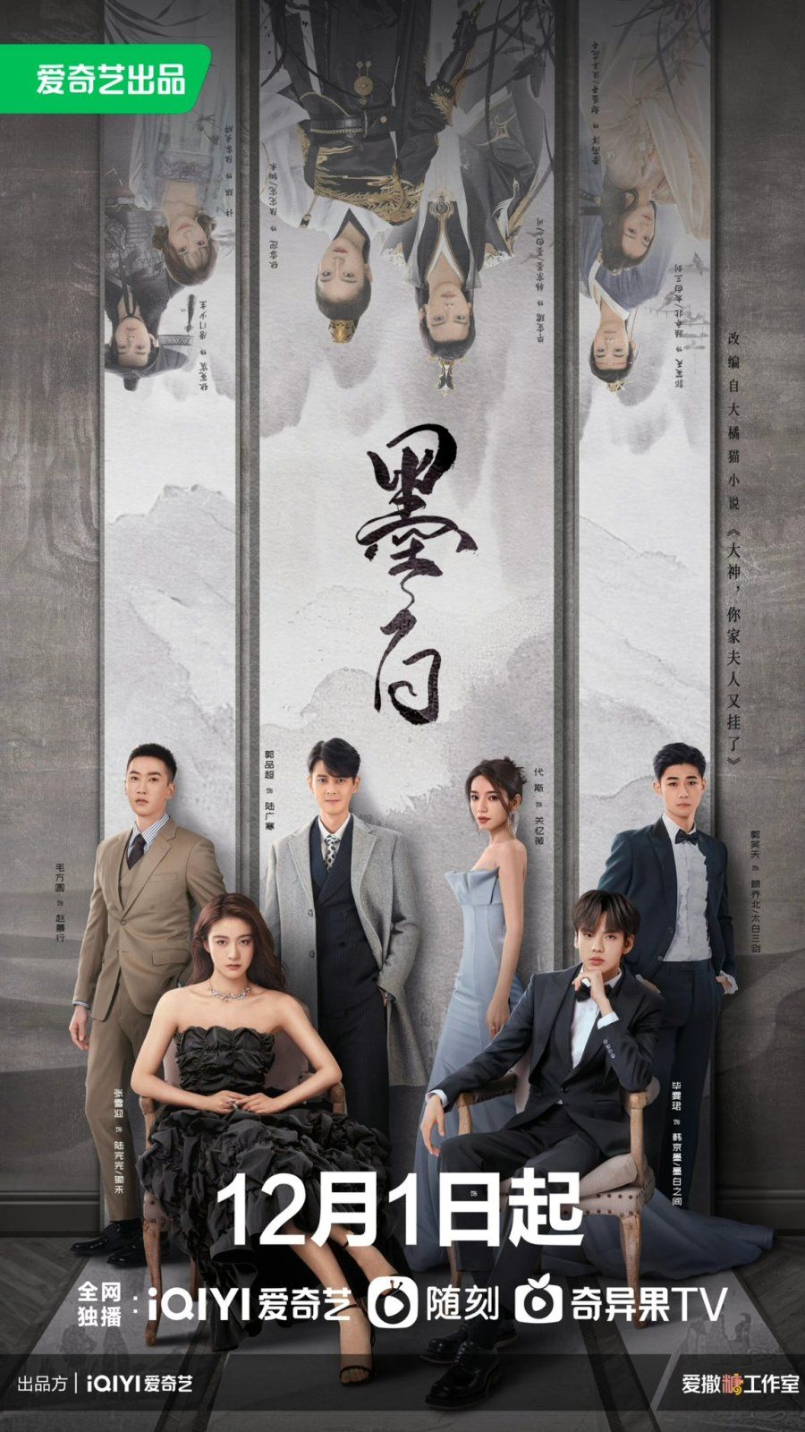 5 Drama Diperankan Bi Wen Jun, Rekomendasi Akhir Tahun
