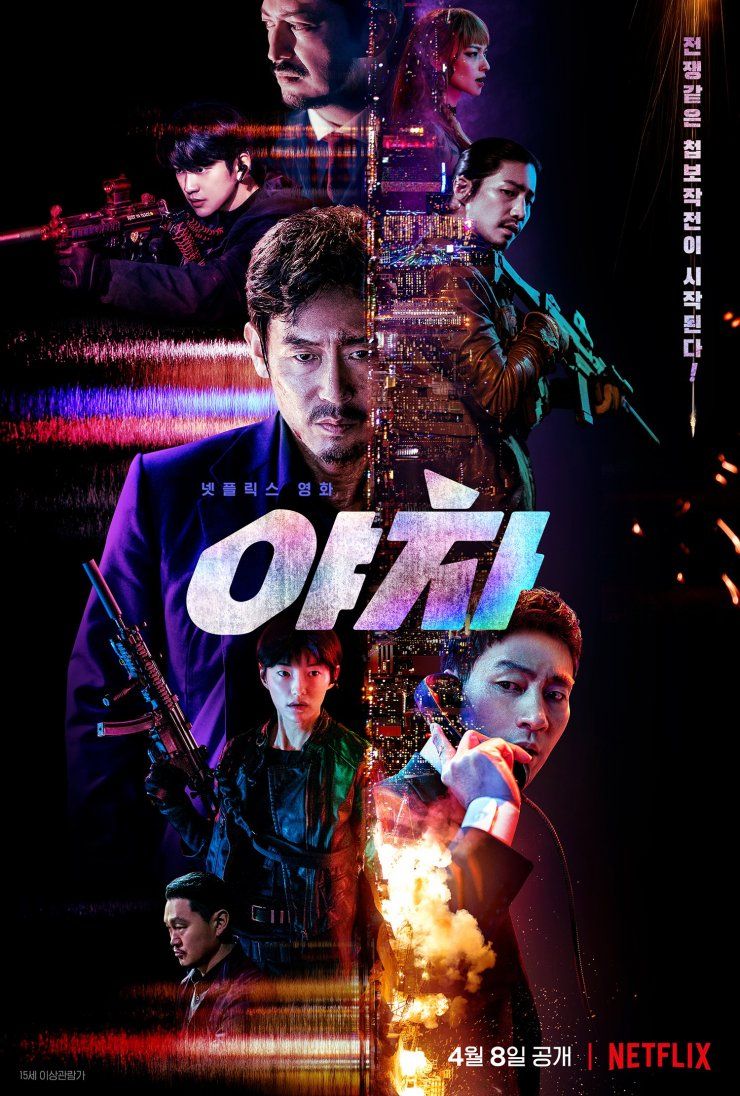 Ada di Netflix, 8 Rekomendasi Film Korea untuk Temani Malam Tahun Baru