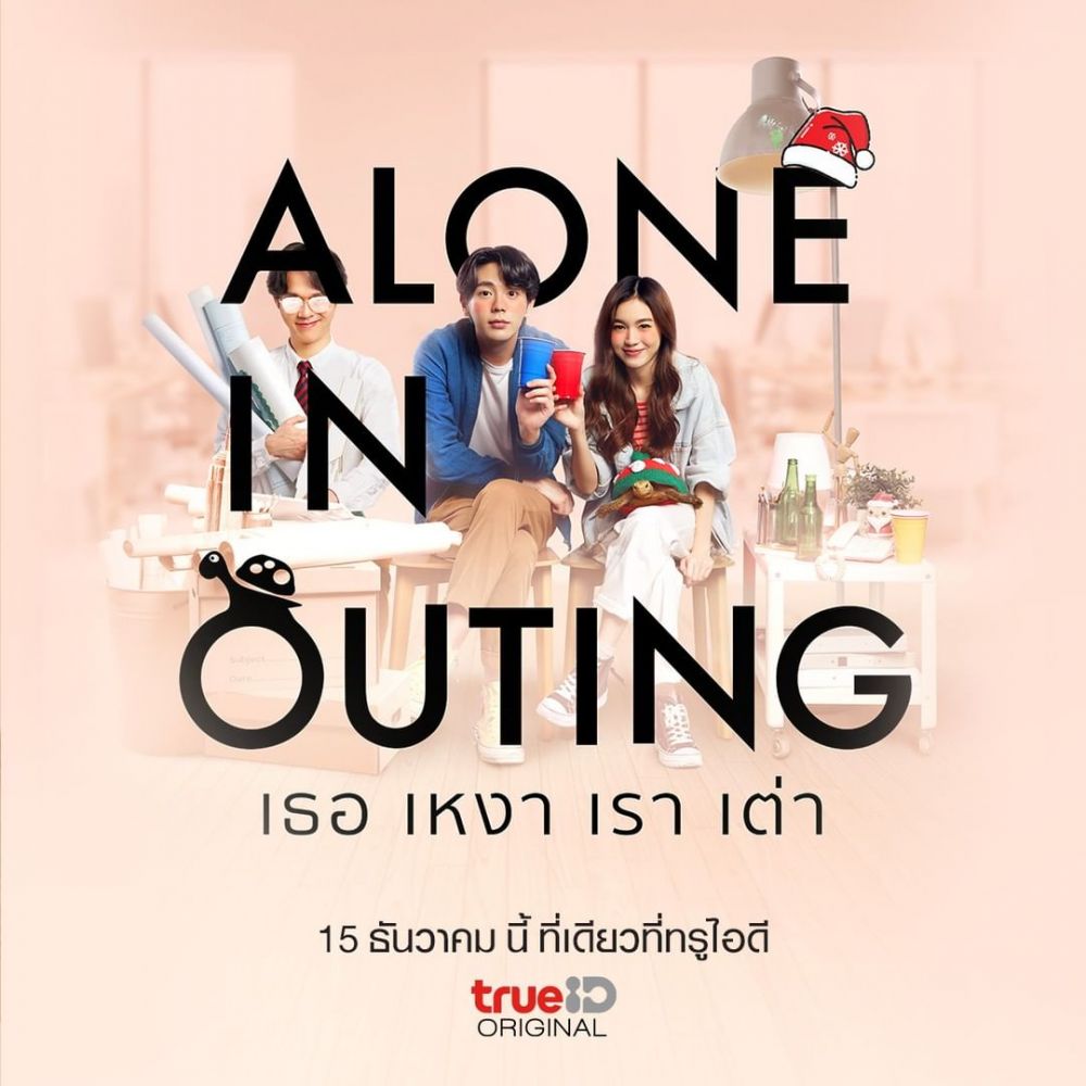 Sinopsis Alone in Outing, Film Terbaru Love Pattranite