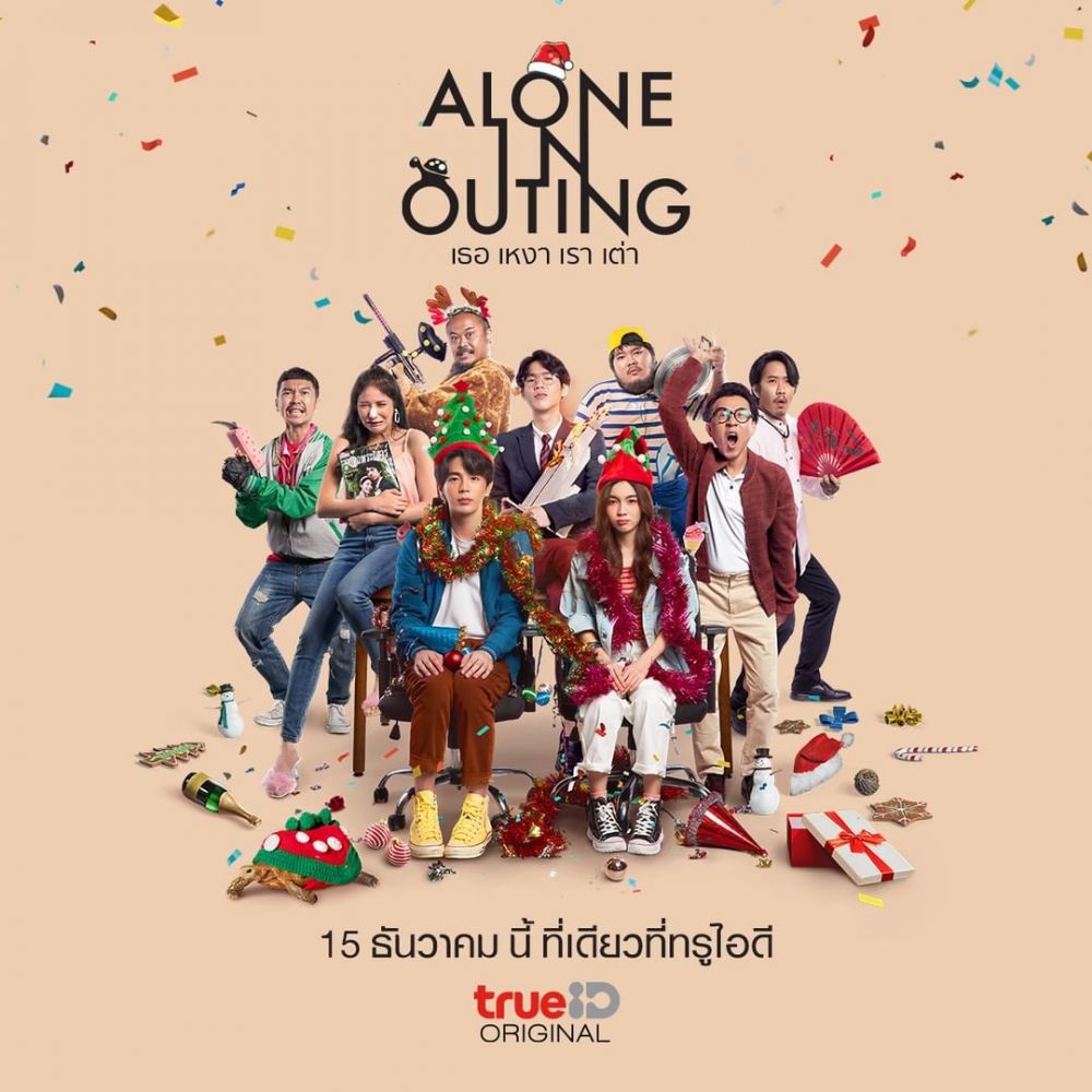 Sinopsis Alone in Outing, Film Terbaru Love Pattranite