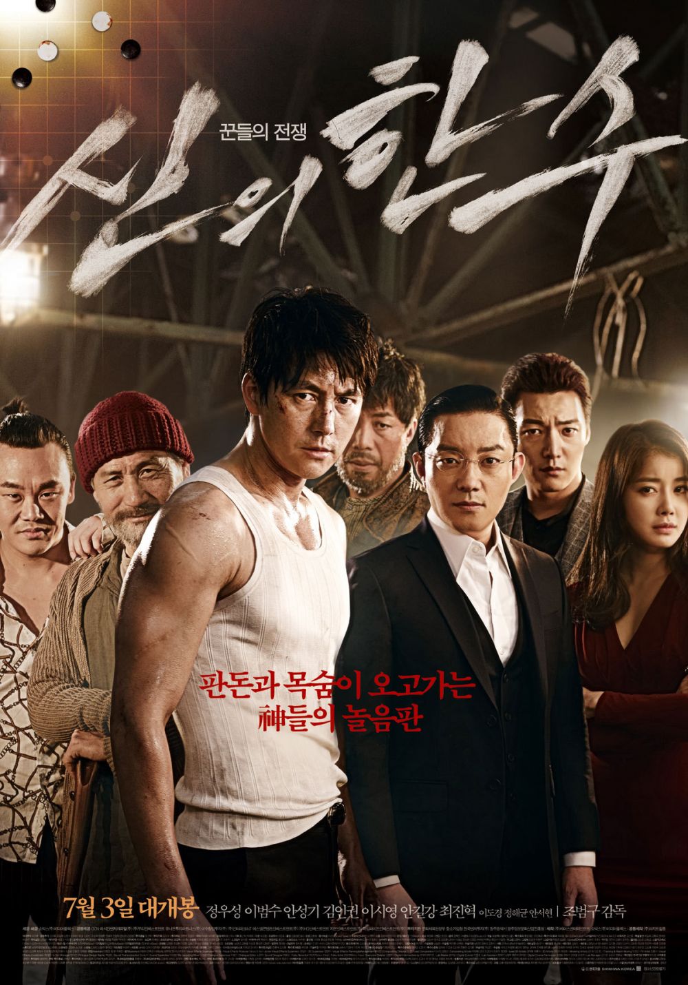7 Film Korea Menegangkan yang Gak Boleh Dilewatkan, Seru Abis!