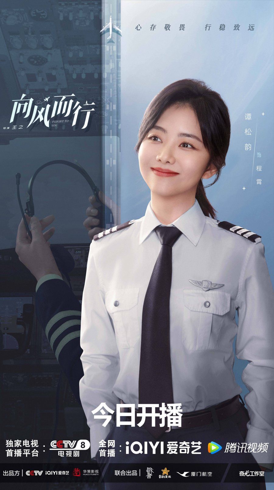 9 Fakta Menarik Drama Flight to You, Berlatar Penerbangan