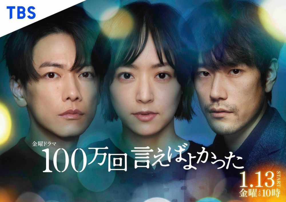 10 Drama Jepang yang Tayang Januari 2023, Ada Hoshi Furu Yoru ni