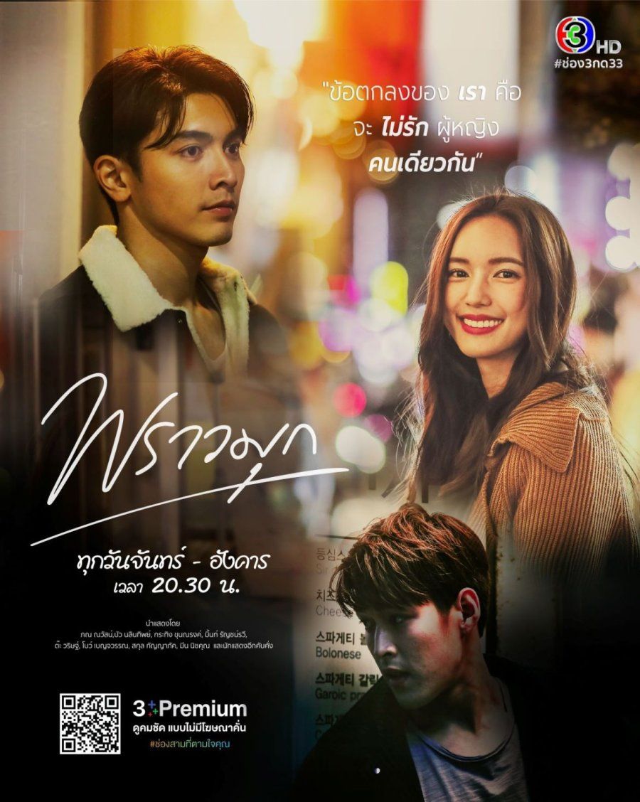 9 Drama yang Dibintangi Pon Nawasch, Ada yang Tayang Januari 2023!