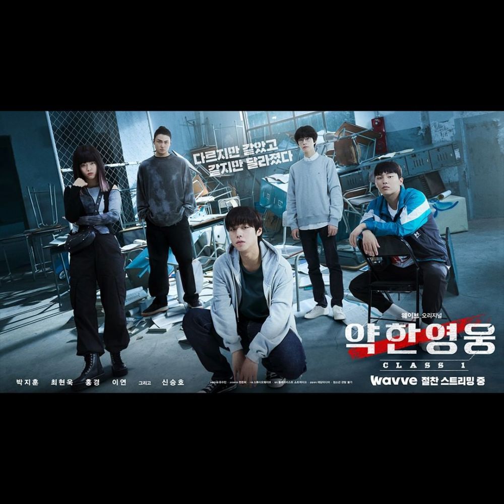 Хотя я не герой дорама с русской. Хотя я не герой дорама с русской. Weak hero dorama. Квак дон ен возвращение бок су. Хотя я не герой дорама с русской.