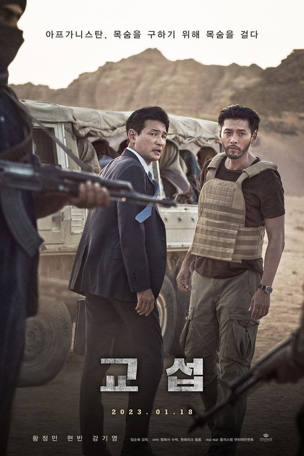 5 film Korea rilis Januari 2023, ada yang pindah ke Phantom