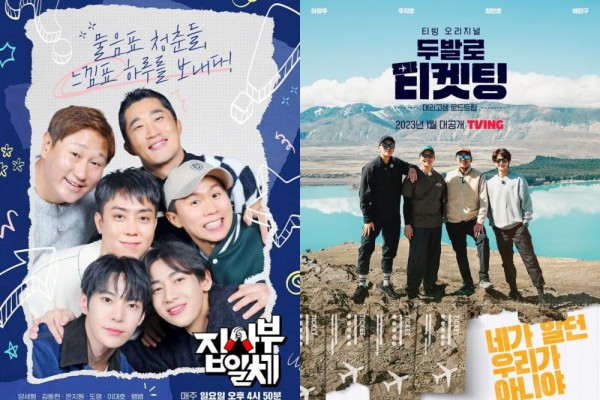 7 Variety Show Korea Terbaru di Tahun 2023