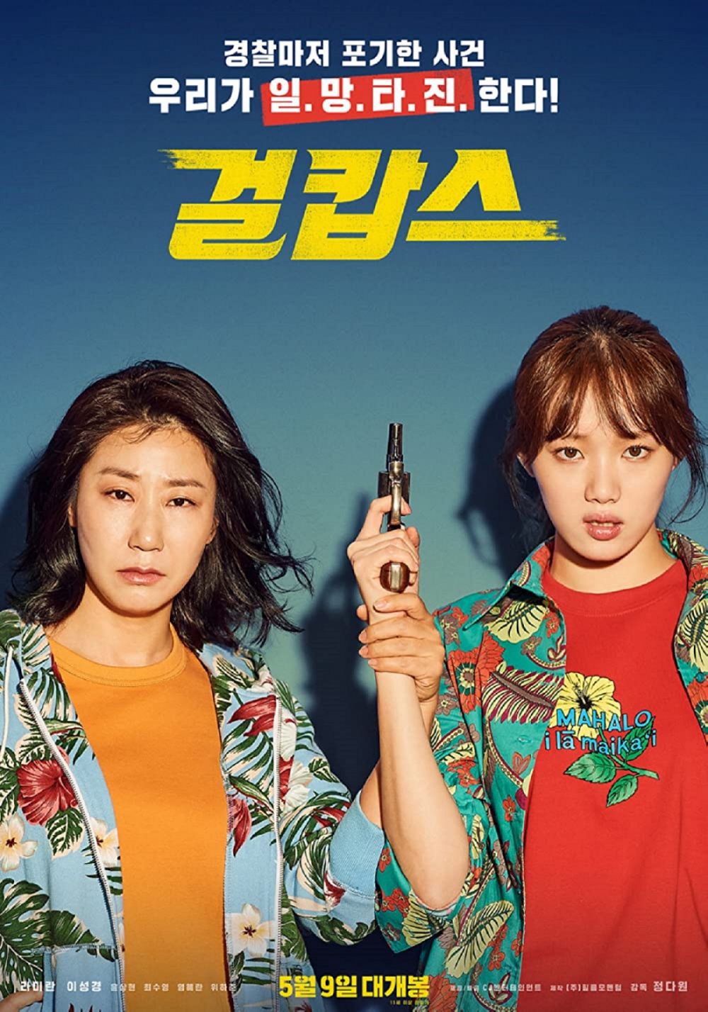 6 Rekomendasi Film Action Korea yang Pemeran Utamanya adalah Wanita