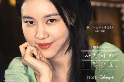 10 Masalah Cinta Ini Dialami Sim Hye Sung Call It Love, Nyesek