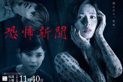 9 Serial Film Horor Terbaru Karya Sutradara Hideo Nakata