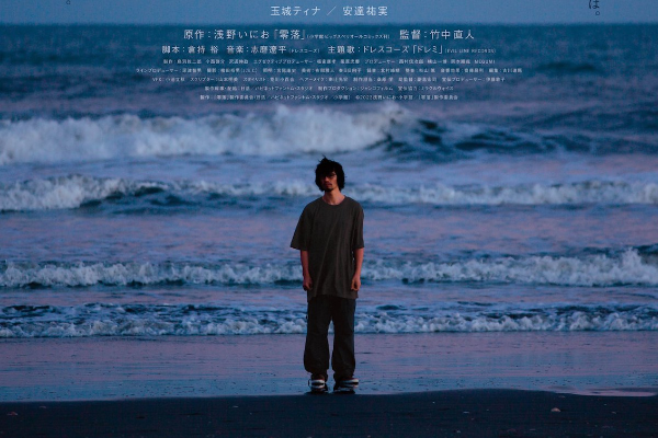 5 Film Jepang Tayang di Bulan Maret 2023, Drama hingga Romantis