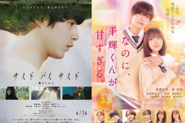 5 Film Jepang Tayang Di Bulan Maret 2023, Drama Romantis